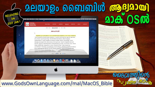 parallel bible software download for mac